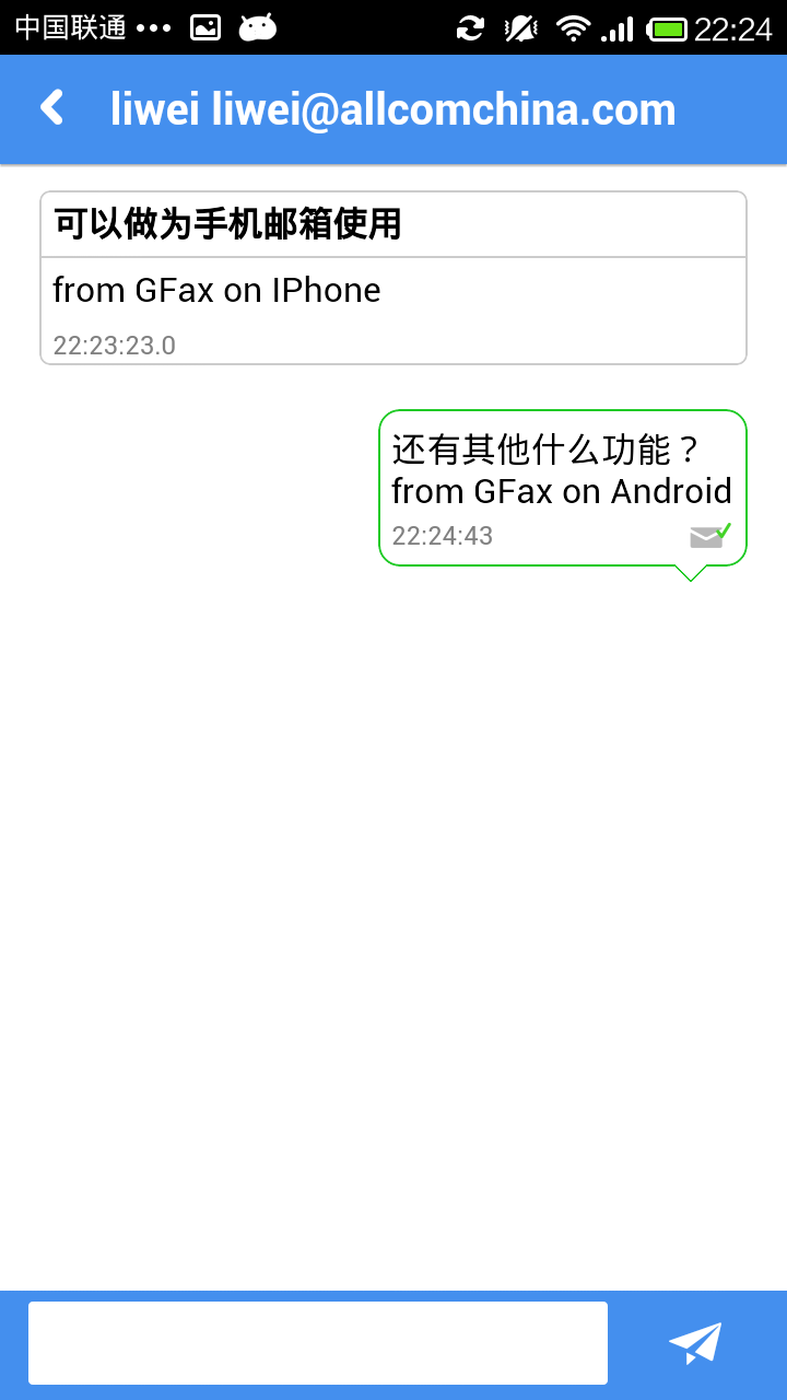 消息对话